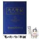 著者：Coming Century出版社：集英社サイズ：単行本（ソフトカバー）ISBN-10：4087803538ISBN-13：9784087803532■こちらの商品もオススメです ● 『フライ，ダディ，フライ』visual　book～スンシンの哲学～ / 加藤 義一 / 角川書店 [単行本] ● 大人世紀（century） 2 / Coming Century, 和田 ラヂヲ / 集英社 [単行本] ● オカダのはなし / 岡田 准一 / マガジンハウス [単行本（ソフトカバー）] ■通常24時間以内に出荷可能です。※繁忙期やセール等、ご注文数が多い日につきましては　発送まで48時間かかる場合があります。あらかじめご了承ください。 ■メール便は、1冊から送料無料です。※宅配便の場合、2,500円以上送料無料です。※あす楽ご希望の方は、宅配便をご選択下さい。※「代引き」ご希望の方は宅配便をご選択下さい。※配送番号付きのゆうパケットをご希望の場合は、追跡可能メール便（送料210円）をご選択ください。■ただいま、オリジナルカレンダーをプレゼントしております。■お急ぎの方は「もったいない本舗　お急ぎ便店」をご利用ください。最短翌日配送、手数料298円から■まとめ買いの方は「もったいない本舗　おまとめ店」がお買い得です。■中古品ではございますが、良好なコンディションです。決済は、クレジットカード、代引き等、各種決済方法がご利用可能です。■万が一品質に不備が有った場合は、返金対応。■クリーニング済み。■商品画像に「帯」が付いているものがありますが、中古品のため、実際の商品には付いていない場合がございます。■商品状態の表記につきまして・非常に良い：　　使用されてはいますが、　　非常にきれいな状態です。　　書き込みや線引きはありません。・良い：　　比較的綺麗な状態の商品です。　　ページやカバーに欠品はありません。　　文章を読むのに支障はありません。・可：　　文章が問題なく読める状態の商品です。　　マーカーやペンで書込があることがあります。　　商品の痛みがある場合があります。