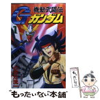 【中古】 機動武闘伝Gガンダム 1 / 矢立 肇, 富野 由悠季, ときた 洸一 / 講談社 [コミック]【メール便送料無料】【あす楽対応】