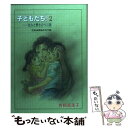 著者：曾根 富美子出版社：講談社サイズ：コミックISBN-10：4063345246ISBN-13：9784063345247■こちらの商品もオススメです ● 子どもたち！ 1 / 曾根 富美子 / 講談社 [コミック] ● 子どもたち！ 今そこにある暴力 上 / 曽根 富美子 / ぶんか社 [文庫] ● 子どもたち！ きみと響き合う言葉 3 / 曾根 富美子 / 講談社 [コミック] ● 子どもたち！ 今そこにある暴力 下 / 曽根 富美子 / ぶんか社 [文庫] ■通常24時間以内に出荷可能です。※繁忙期やセール等、ご注文数が多い日につきましては　発送まで48時間かかる場合があります。あらかじめご了承ください。 ■メール便は、1冊から送料無料です。※宅配便の場合、2,500円以上送料無料です。※あす楽ご希望の方は、宅配便をご選択下さい。※「代引き」ご希望の方は宅配便をご選択下さい。※配送番号付きのゆうパケットをご希望の場合は、追跡可能メール便（送料210円）をご選択ください。■ただいま、オリジナルカレンダーをプレゼントしております。■お急ぎの方は「もったいない本舗　お急ぎ便店」をご利用ください。最短翌日配送、手数料298円から■まとめ買いの方は「もったいない本舗　おまとめ店」がお買い得です。■中古品ではございますが、良好なコンディションです。決済は、クレジットカード、代引き等、各種決済方法がご利用可能です。■万が一品質に不備が有った場合は、返金対応。■クリーニング済み。■商品画像に「帯」が付いているものがありますが、中古品のため、実際の商品には付いていない場合がございます。■商品状態の表記につきまして・非常に良い：　　使用されてはいますが、　　非常にきれいな状態です。　　書き込みや線引きはありません。・良い：　　比較的綺麗な状態の商品です。　　ページやカバーに欠品はありません。　　文章を読むのに支障はありません。・可：　　文章が問題なく読める状態の商品です。　　マーカーやペンで書込があることがあります。　　商品の痛みがある場合があります。