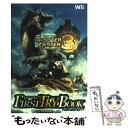 【中古】 モンスターハンター3ファーストトライブック カプコン公認 Wii版 / Vジャンプ編集部 / 集英社 単行本（ソフトカバー） 【メール便送料無料】【あす楽対応】