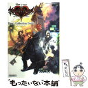 【中古】 Kingdom hearts 358／2 days heart collecti スクウェア エニッ / / 単行本（ソフトカバー） 【メール便送料無料】【あす楽対応】