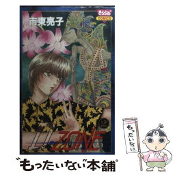 【中古】 DーZONE 2 / 市東 亮子 / 秋田書店 [コミック]【メール便送料無料】【あす楽対応】