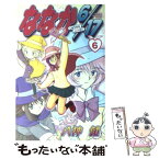 【中古】 ななか6／17 6 / 八神 健 / 秋田書店 [コミック]【メール便送料無料】【あす楽対応】