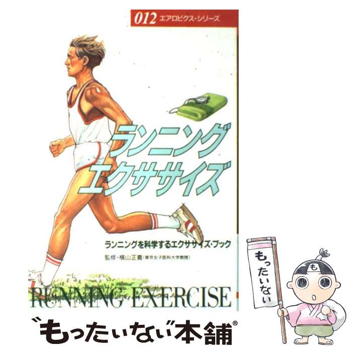 著者：大泉書店出版社：大泉書店サイズ：単行本ISBN-10：4278046413ISBN-13：9784278046410■こちらの商品もオススメです ● 伝える力 「話す」「書く」「聞く」能力が仕事を変える！ / 池上 彰 / PHP研究所 [新書] ● 1分で大切なことを伝える技術 / 齋藤 孝 / PHP研究所 [新書] ● 生のまま野菜冷凍術 節約！時短！野菜不足に！ / 島本 美由紀 / ぶんか社 [ムック] ● 情報は1冊のノートにまとめなさい 100円でつくる万能「情報整理ノート」 / 奥野 宣之 / ナナ・コーポレート・コミュニケーション [単行本（ソフトカバー）] ● 走らないランニング・トレーニング / 青山 剛 / 毎日コミュニケーションズ [単行本（ソフトカバー）] ● 数学重要問題集ー数学1・2・3・A・B（理系） 2015 / 数研出版編集部 / 数研出版 [単行本] ■通常24時間以内に出荷可能です。※繁忙期やセール等、ご注文数が多い日につきましては　発送まで48時間かかる場合があります。あらかじめご了承ください。 ■メール便は、1冊から送料無料です。※宅配便の場合、2,500円以上送料無料です。※あす楽ご希望の方は、宅配便をご選択下さい。※「代引き」ご希望の方は宅配便をご選択下さい。※配送番号付きのゆうパケットをご希望の場合は、追跡可能メール便（送料210円）をご選択ください。■ただいま、オリジナルカレンダーをプレゼントしております。■お急ぎの方は「もったいない本舗　お急ぎ便店」をご利用ください。最短翌日配送、手数料298円から■まとめ買いの方は「もったいない本舗　おまとめ店」がお買い得です。■中古品ではございますが、良好なコンディションです。決済は、クレジットカード、代引き等、各種決済方法がご利用可能です。■万が一品質に不備が有った場合は、返金対応。■クリーニング済み。■商品画像に「帯」が付いているものがありますが、中古品のため、実際の商品には付いていない場合がございます。■商品状態の表記につきまして・非常に良い：　　使用されてはいますが、　　非常にきれいな状態です。　　書き込みや線引きはありません。・良い：　　比較的綺麗な状態の商品です。　　ページやカバーに欠品はありません。　　文章を読むのに支障はありません。・可：　　文章が問題なく読める状態の商品です。　　マーカーやペンで書込があることがあります。　　商品の痛みがある場合があります。