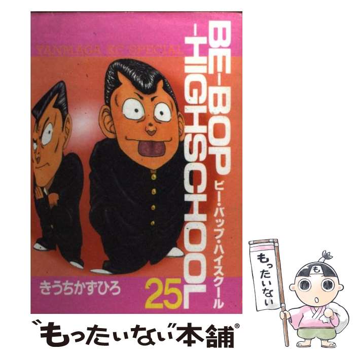 楽天市場】be bop highschool 48の通販 楽天市場】be bop highschool 48の通販