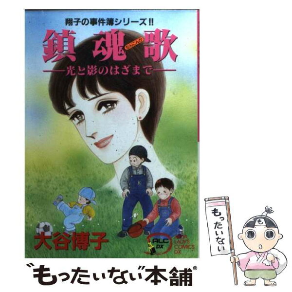 大谷博子 秋田書店 みんな探してる人気モノ 大谷博子 秋田書店 本 雑誌 コミック 大谷博子 秋田書店 みんな探してる人気モノ 大谷博子 秋田書店 本 雑誌 コミック