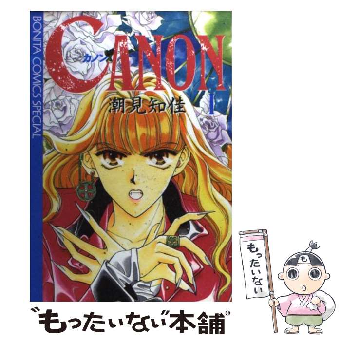 楽天市場】三上キャノン（コミック｜本・雑誌・コミック）の通販