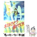 著者：石井 まゆみ出版社：講談社サイズ：コミックISBN-10：4063256782ISBN-13：9784063256789■こちらの商品もオススメです ● 青楼オペラ 5 / 桜小路 かのこ / 小学館 [コミック] ● 青楼オペラ 6 / 桜小路 かのこ / 小学館 [コミック] ● ベリーベリー 第3巻 / 日高 万里 / 白泉社 [コミック] ● ソル・イ・ソンブラ ジェニーシリーズ　9 / 河惣 益巳 / 白泉社 [コミック] ● うそつきな唇 / 一条 ゆかり / 集英社 [文庫] ● 世紀末ラヴァーズ / 石井 まゆみ / 講談社 [コミック] ● 好きの実嫌いの根 / 石井 まゆみ / 秋田書店 [コミック] ● 迷宮回廊 3 / 神谷悠 / 白泉社 [コミック] ● なかじまなかじま 1 / 西 炯子 / 白泉社 [コミック] ● 我が名はミセス / 石井 まゆみ / 秋田書店 [コミック] ● ベリーベリー 第2巻 / 日高 万里 / 白泉社 [コミック] ● なかじまなかじま 2 / 西炯子 / 白泉社 [コミック] ● Soraのharuka / 石井 まゆみ / 集英社 [コミック] ● 月夜のドール / 宮園 いづみ / 小学館 [コミック] ● フラッシュ・バック / 石井 まゆみ / 集英社 [コミック] ■通常24時間以内に出荷可能です。※繁忙期やセール等、ご注文数が多い日につきましては　発送まで48時間かかる場合があります。あらかじめご了承ください。 ■メール便は、1冊から送料無料です。※宅配便の場合、2,500円以上送料無料です。※あす楽ご希望の方は、宅配便をご選択下さい。※「代引き」ご希望の方は宅配便をご選択下さい。※配送番号付きのゆうパケットをご希望の場合は、追跡可能メール便（送料210円）をご選択ください。■ただいま、オリジナルカレンダーをプレゼントしております。■お急ぎの方は「もったいない本舗　お急ぎ便店」をご利用ください。最短翌日配送、手数料298円から■まとめ買いの方は「もったいない本舗　おまとめ店」がお買い得です。■中古品ではございますが、良好なコンディションです。決済は、クレジットカード、代引き等、各種決済方法がご利用可能です。■万が一品質に不備が有った場合は、返金対応。■クリーニング済み。■商品画像に「帯」が付いているものがありますが、中古品のため、実際の商品には付いていない場合がございます。■商品状態の表記につきまして・非常に良い：　　使用されてはいますが、　　非常にきれいな状態です。　　書き込みや線引きはありません。・良い：　　比較的綺麗な状態の商品です。　　ページやカバーに欠品はありません。　　文章を読むのに支障はありません。・可：　　文章が問題なく読める状態の商品です。　　マーカーやペンで書込があることがあります。　　商品の痛みがある場合があります。