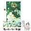 【中古】 魔法騎士レイアース2 3 / CLAMP / 講談社 [コミック]【メール便送料無料】【あす楽対応】