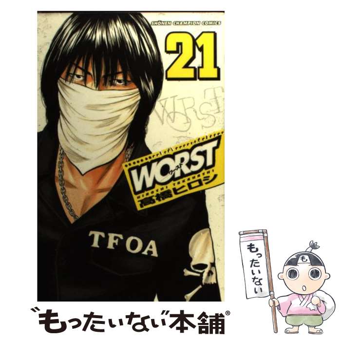 ����š� WORST 21 / �ⶶ �ҥ��� / ���Ľ�Ź [���ߥå�]�ڥ᡼��������̵���ۡں�û������ã�б���