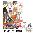 【中古】 テイルズオブザワールドなりきりダンジョン3 ゲームボーイアドバンス版 / Vジャンプ編集部 / 集英社 単行本 【メール便送料無料】【あす楽対応】