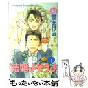 著者：松苗 あけみ出版社：講談社サイズ：コミックISBN-10：4063257274ISBN-13：9784063257274■こちらの商品もオススメです ● ブッダ 第1巻 / 手塚 治虫 / 潮出版社 [コミック] ● ブッダ 第2巻 / 手塚 治虫 / 潮出版社 [文庫] ● ブッダ 第3巻 / 手塚 治虫 / 潮出版社 [文庫] ● ブッダ 第4巻 / 手塚 治虫 / 潮出版社 [コミック] ● ブッダ 第5巻 / 手塚 治虫 / 潮出版社 [コミック] ● チェーザレ 破壊の創造者 8 / 惣領 冬実 / 講談社 [コミック] ● ブッダ 第6巻 / 手塚 治虫 / 潮出版社 [コミック] ● チェーザレ 破壊の創造者 5 / 惣領 冬実 / 講談社 [コミック] ● あっさりショコラ（仮） / いくえみ 綾 / 集英社 [コミック] ● チェーザレ 破壊の創造者 4 / 惣領 冬実 / 講談社 [コミック] ● トーチソング・エコロジー 1 / いくえみ 綾 / 幻冬舎コミックス [コミック] ● 私・空・あなた・私 1 / いくえみ 綾 / 幻冬舎コミックス [コミック] ● 私を月まで連れてって！ 6 / 竹宮 恵子 / 小学館 [コミック] ● 私を月まで連れてって！ 4 / 竹宮 恵子 / 小学館 [コミック] ● ケチャップマヨネーズ / いくえみ 綾 / 集英社 [コミック] ■通常24時間以内に出荷可能です。※繁忙期やセール等、ご注文数が多い日につきましては　発送まで48時間かかる場合があります。あらかじめご了承ください。 ■メール便は、1冊から送料無料です。※宅配便の場合、2,500円以上送料無料です。※あす楽ご希望の方は、宅配便をご選択下さい。※「代引き」ご希望の方は宅配便をご選択下さい。※配送番号付きのゆうパケットをご希望の場合は、追跡可能メール便（送料210円）をご選択ください。■ただいま、オリジナルカレンダーをプレゼントしております。■お急ぎの方は「もったいない本舗　お急ぎ便店」をご利用ください。最短翌日配送、手数料298円から■まとめ買いの方は「もったいない本舗　おまとめ店」がお買い得です。■中古品ではございますが、良好なコンディションです。決済は、クレジットカード、代引き等、各種決済方法がご利用可能です。■万が一品質に不備が有った場合は、返金対応。■クリーニング済み。■商品画像に「帯」が付いているものがありますが、中古品のため、実際の商品には付いていない場合がございます。■商品状態の表記につきまして・非常に良い：　　使用されてはいますが、　　非常にきれいな状態です。　　書き込みや線引きはありません。・良い：　　比較的綺麗な状態の商品です。　　ページやカバーに欠品はありません。　　文章を読むのに支障はありません。・可：　　文章が問題なく読める状態の商品です。　　マーカーやペンで書込があることがあります。　　商品の痛みがある場合があります。