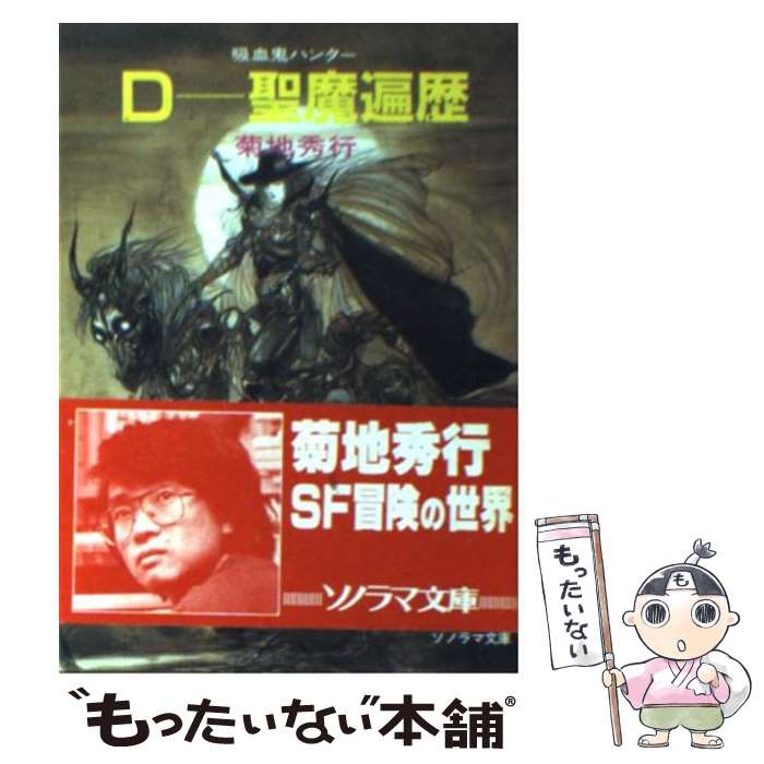 楽天市場】天野 喜孝の通販