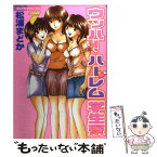 【中古】 ウッハ！ハーレム学生寮 男女平等カリキュラム 7 / 松浦 まどか / 講談社 [コミック]【メール便送料無料】【あす楽対応】