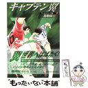 【中古】 キャプテン翼 ワールドユース編 7 / 高橋 陽一 / 集英社 文庫 【メール便送料無料】【あす楽対応】