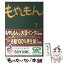 【中古】 もやしもん Tales　of　agriculture 1 / 石川 雅之 / 講談社 [コミック]【メール便送料無料】【あす楽対応】