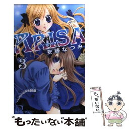 【中古】 ARISA 3 / 安藤 なつみ / 講談社 [コミック]【メール便送料無料】【あす楽対応】