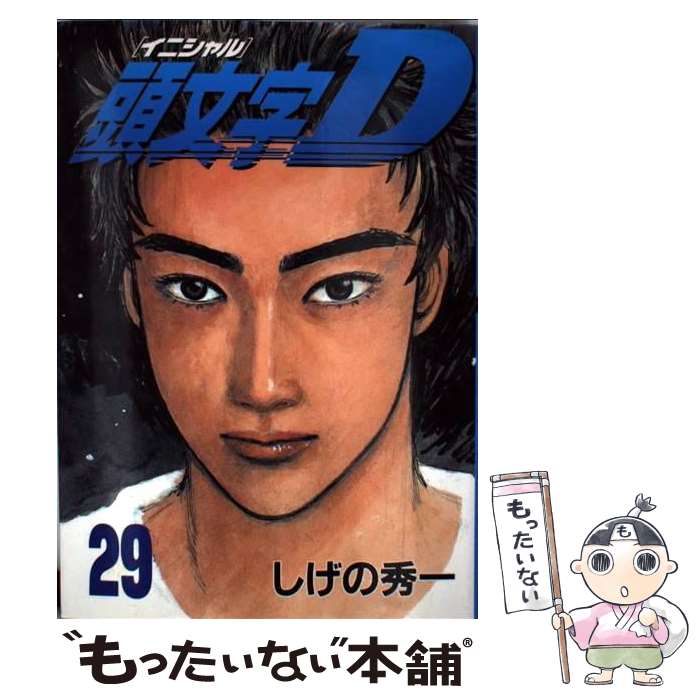楽天市場】イニシャルd 48の通販 楽天市場】イニシャルd 48の通販