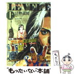 【中古】 レベルE 上 / 冨樫 義博 / 集英社 [文庫]【メール便送料無料】【あす楽対応】