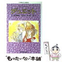 【中古】 デュエット カラー ストーリー / 久美 沙織, めるへんめーかー / 集英社 文庫 【メール便送料無料】【あす楽対応】