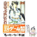 【中古】 ああっ女神さまっ 34 / 藤島 康介 / 講談社 コミック 【メール便送料無料】【あす楽対応】