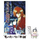 【中古】 るろうに剣心 明治剣客浪漫譚 巻之2 / 静霞 薫, 和月 伸宏 / 集英社 新書 【メール便送料無料】【あす楽対応】