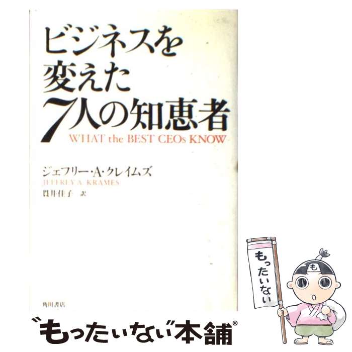 äʤޡŷԾŹ㤨֡š ӥͥѤ7ͤηü / ե꡼A. 쥤ॺ, Jeffrey A. Krames, Ӱ » / KADOKAWA [ñ]ڥ᡼̵ۡںûãбۡפβǤʤ1,030ߤˤʤޤ