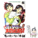 著者：蛭田 達也出版社：講談社サイズ：コミックISBN-10：4063122247ISBN-13：9784063122244■こちらの商品もオススメです ● ブッダ 第1巻 / 手塚 治虫 / 潮出版社 [コミック] ● ブッダ 第2巻 / 手塚 治虫 / 潮出版社 [文庫] ● ブッダ 第5巻 / 手塚 治虫 / 潮出版社 [コミック] ● 新・コータローまかりとおる！ 柔道編 第9巻 / 蛭田 達也 / 講談社 [コミック] ● 新・コータローまかりとおる！ 柔道編 第2巻 / 蛭田 達也 / 講談社 [コミック] ● 新・コータローまかりとおる！ 柔道編 第4巻 / 蛭田 達也 / 講談社 [コミック] ● 新・コータローまかりとおる！ 柔道編 第3巻 / 蛭田 達也 / 講談社 [コミック] ● 新・コータローまかりとおる！ 柔道編 第10巻 / 蛭田 達也 / 講談社 [コミック] ● 味いちもんめ 7 / あべ 善太, 倉田 よしみ / 小学館 [ペーパーバック] ● 新・コータローまかりとおる！ 柔道編 第7巻 / 蛭田 達也 / 講談社 [コミック] ● 新・コータローまかりとおる！ 柔道編 第6巻 / 蛭田 達也 / 講談社 [コミック] ● 新・コータローまかりとおる！ 柔道編 第8巻 / 蛭田 達也 / 講談社 [コミック] ● 新・コータローまかりとおる！ 柔道編 第12巻 / 蛭田 達也 / 講談社 [コミック] ● 新・コータローまかりとおる！ 柔道編 第13巻 / 蛭田 達也 / 講談社 [コミック] ● 味いちもんめ 21 / あべ 善太, 倉田 よしみ / 小学館 [コミック] ■通常24時間以内に出荷可能です。※繁忙期やセール等、ご注文数が多い日につきましては　発送まで48時間かかる場合があります。あらかじめご了承ください。 ■メール便は、1冊から送料無料です。※宅配便の場合、2,500円以上送料無料です。※あす楽ご希望の方は、宅配便をご選択下さい。※「代引き」ご希望の方は宅配便をご選択下さい。※配送番号付きのゆうパケットをご希望の場合は、追跡可能メール便（送料210円）をご選択ください。■ただいま、オリジナルカレンダーをプレゼントしております。■お急ぎの方は「もったいない本舗　お急ぎ便店」をご利用ください。最短翌日配送、手数料298円から■まとめ買いの方は「もったいない本舗　おまとめ店」がお買い得です。■中古品ではございますが、良好なコンディションです。決済は、クレジットカード、代引き等、各種決済方法がご利用可能です。■万が一品質に不備が有った場合は、返金対応。■クリーニング済み。■商品画像に「帯」が付いているものがありますが、中古品のため、実際の商品には付いていない場合がございます。■商品状態の表記につきまして・非常に良い：　　使用されてはいますが、　　非常にきれいな状態です。　　書き込みや線引きはありません。・良い：　　比較的綺麗な状態の商品です。　　ページやカバーに欠品はありません。　　文章を読むのに支障はありません。・可：　　文章が問題なく読める状態の商品です。　　マーカーやペンで書込があることがあります。　　商品の痛みがある場合があります。