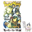 【中古】 サモンナイト 私だけの王子さま / 都月 狩, 飯塚 武史 / 集英社 [新書]【メール便送料無料】【あす楽対応】