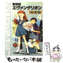 【中古】 新世紀エヴァンゲリオン フィルムブック 4 / KADOKAWA / KADOKAWA 単行本 【メール便送料無料】【あす楽対応】