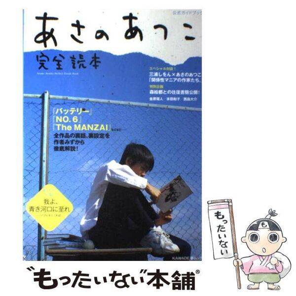 西島大介 みんな探してる人気モノ 西島大介 本 雑誌 コミック 西島大介 みんな探してる人気モノ 西島大介 本 雑誌 コミック
