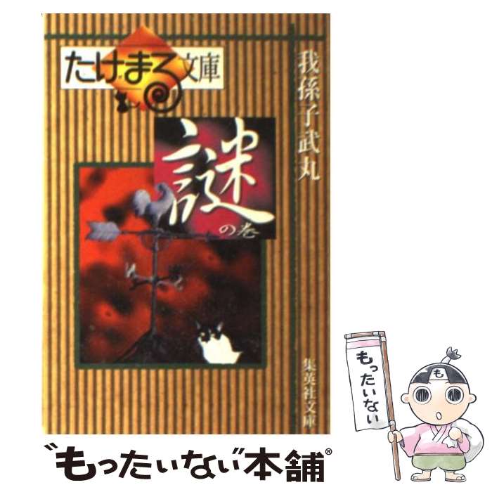 š ޤʸ δ / ¹  / Ѽ [ʸ]ڥ᡼̵ۡںûãб