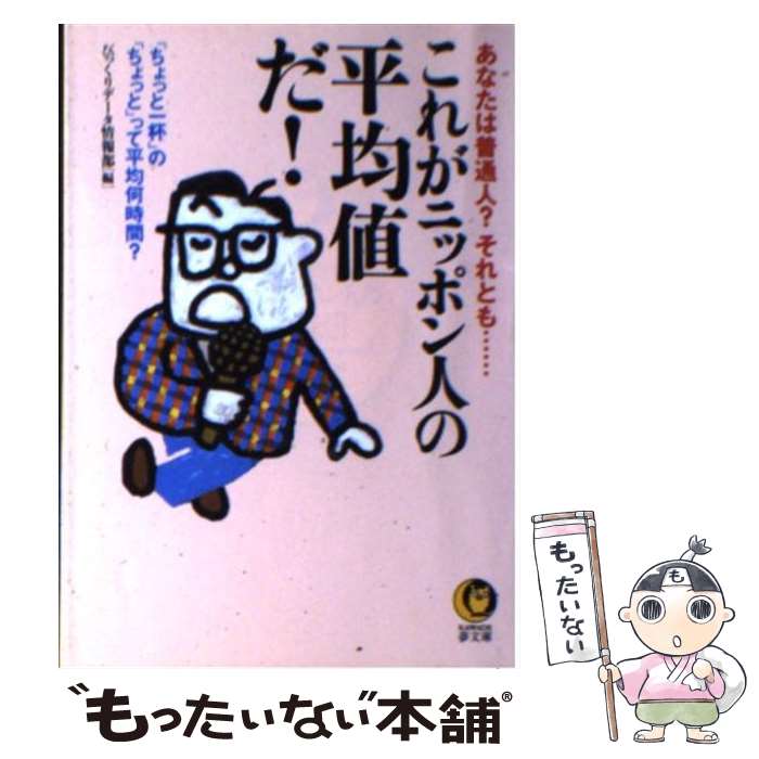 ����š� ���줬�˥åݥ�ͤ�ʿ���ͤ��� / �Ӥä���ǡ��������� / �Ͻн�˼���� [ʸ��]�ڥ᡼��������̵���ۡں�û������ã�б���