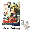 【中古】 バカとテストと召喚獣 7．5 / 井上 堅二, 葉賀 ユイ / KADOKAWA 文庫 【メール便送料無料】【あす楽対応】