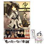 【中古】 少年メイド 3 / 乙橘 / エンターブレイン [コミック]【メール便送料無料】【あす楽対応】