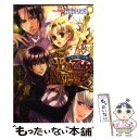 【中古】 光の乙女 闇の聖女 女神の娘の恋歌 / 響野夏菜, 椋本夏夜 / エンターブレイン 文庫 【メール便送料無料】【あす楽対応】