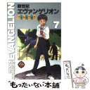 【中古】 新世紀エヴァンゲリオン フィルムブック 7 / KADOKAWA / KADOKAWA 単行本 【メール便送料無料】【あす楽対応】