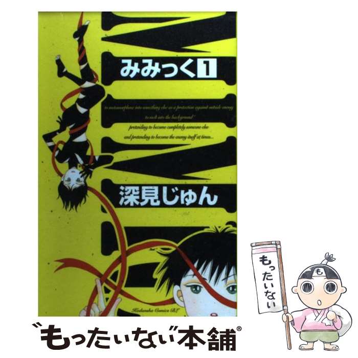 ����š� �ߤߤä���1�� / ���� ����� / ���̼� [���ߥå�]�ڥ᡼��������̵���ۡں�û������ã�б���