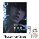 【中古】 Intently 佐藤健ファースト写真集 / 小林 ばく / 学研プラス [大型本]【メール便送料無料】【あす楽対応】