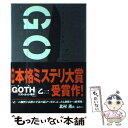 【中古】 GOTH リストカット事件 / 乙一 / KADOKAWA 単行本 【メール便送料無料】【あす楽対応】