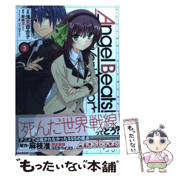 ����š� Angel Beats! Heaven��s Door 3 ��޽� ����ɴ��� / ���� ɴ���, ��� �� / ������������ǥ�������� [���ߥå�]�ڥ᡼��������̵���ۡں�û������ã�б���