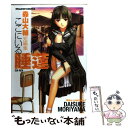 【中古】 ここにいる睡蓮 森山大輔短編集 / 森山 大輔 / KADOKAWA コミック 【メール便送料無料】【あす楽対応】