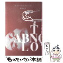 【中古】 アブノーマル ラバーズ / 家田 荘子 / KADOKAWA 単行本 【メール便送料無料】【あす楽対応】