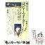 【中古】 コピーライターの発想 / 土屋 耕一 / 講談社 [新書]【メール便送料無料】【あす楽対応】