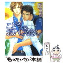  こどものおいしゃさん / 野々原 綾瀬, せら / 学研プラス 