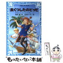 【中古】 長くつしたのピッピ / アストリッド リンドグレーン, 和地 あつお, 尾崎 義 / 講談社 新書 【メール便送料無料】【あす楽対応】