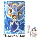 【中古】 天使のはしご 4 / 名木田 恵子, 武田 綾子 ...