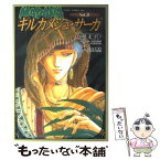 【中古】 Madaraギルガメシュ・サーガ vol．3 / 花津 美子 / KADOKAWA [コミック]【メール便送料無料】【あす楽対応】