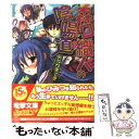 【中古】 森口織人の陰陽道 / おか