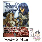 【中古】 ラグナロクオンライン ここから始まる物語 / 秋田 米 / アスキー・メディアワークス [コミック]【メール便送料無料】【あす楽対応】